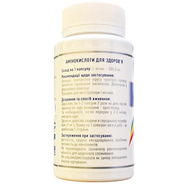 Рослина Карпат L-Лізин Pro 500 mg 60 капсул, л-лізин для імунітету